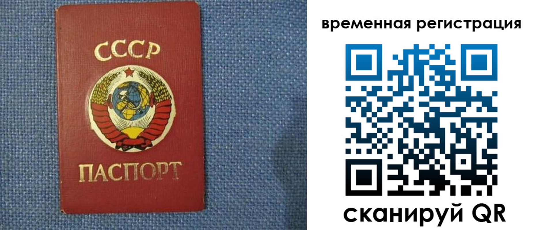 временная регистрация недорого в Сальске