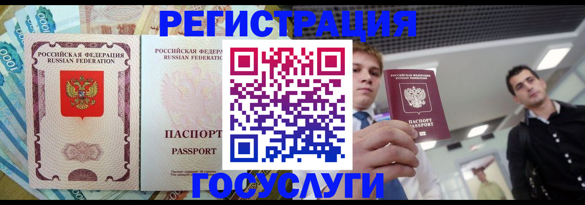 регистрация для школы в Сальске